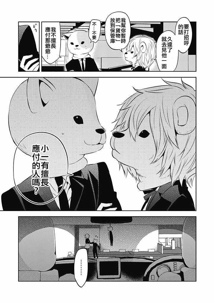 第34话