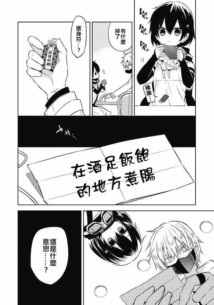 第34话