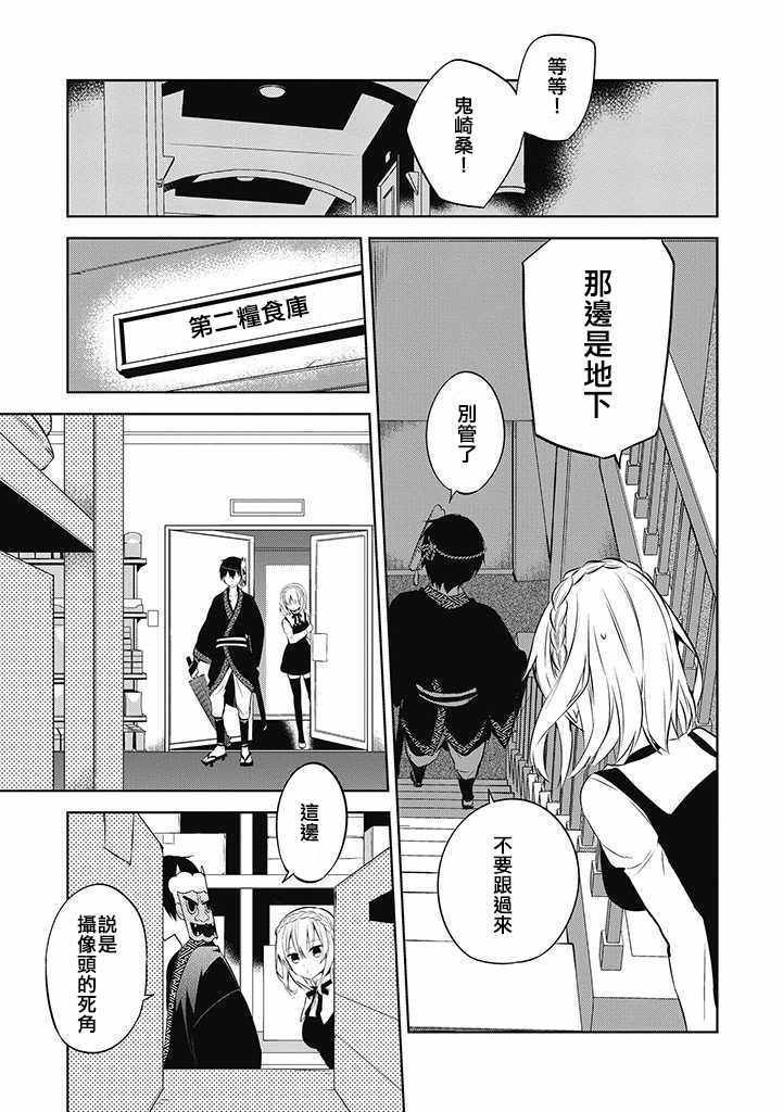 第34话