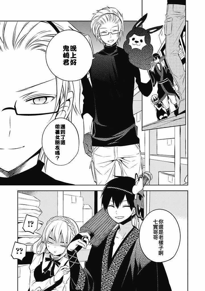 第34话