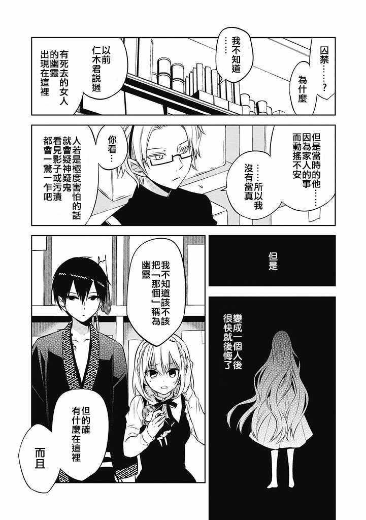 第34话
