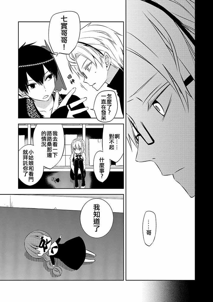 第35话