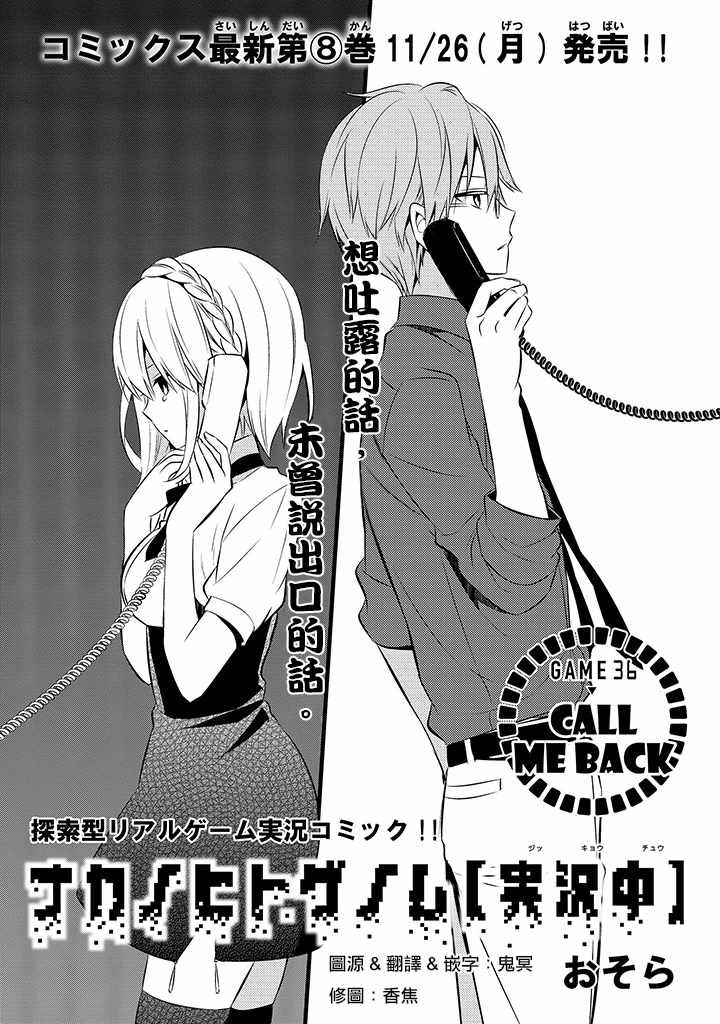 第36话