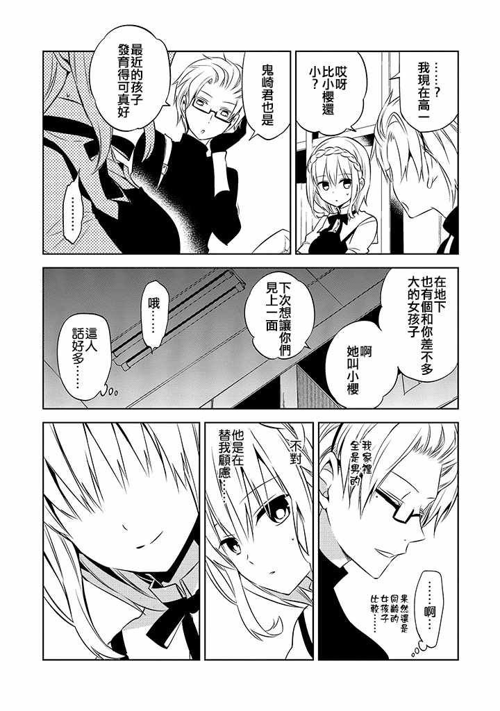 第36话