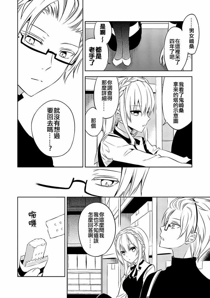 第36话