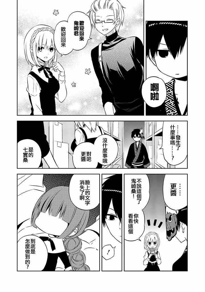 第36话
