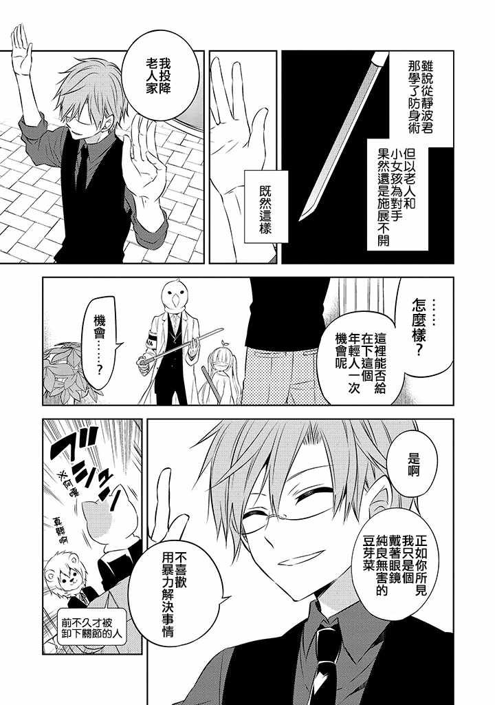 第36话