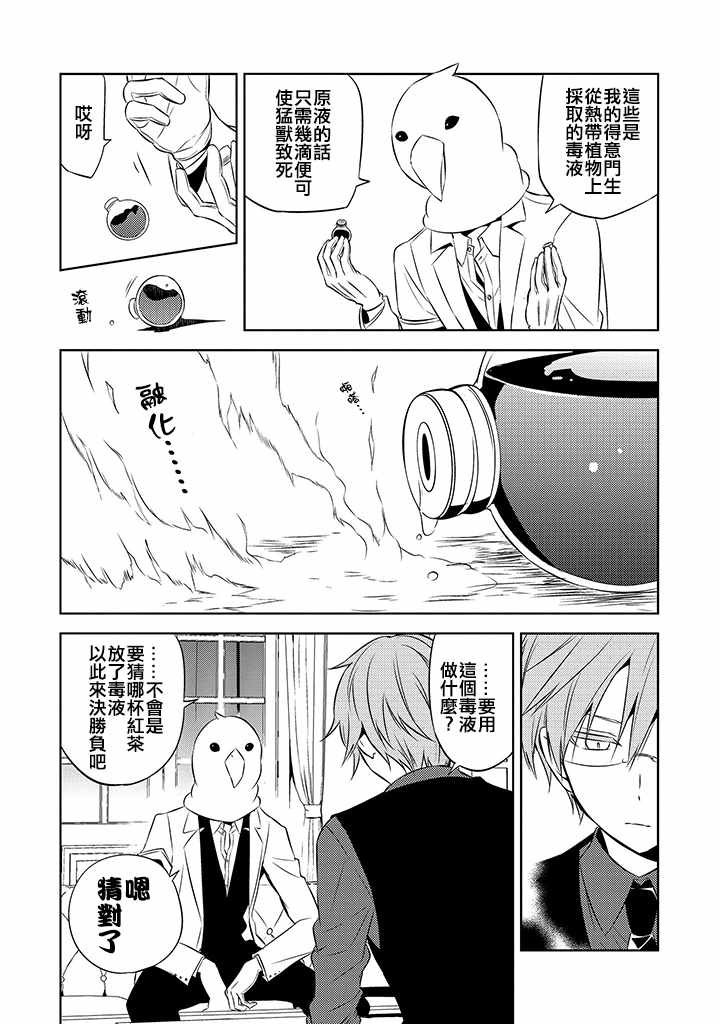 第36话