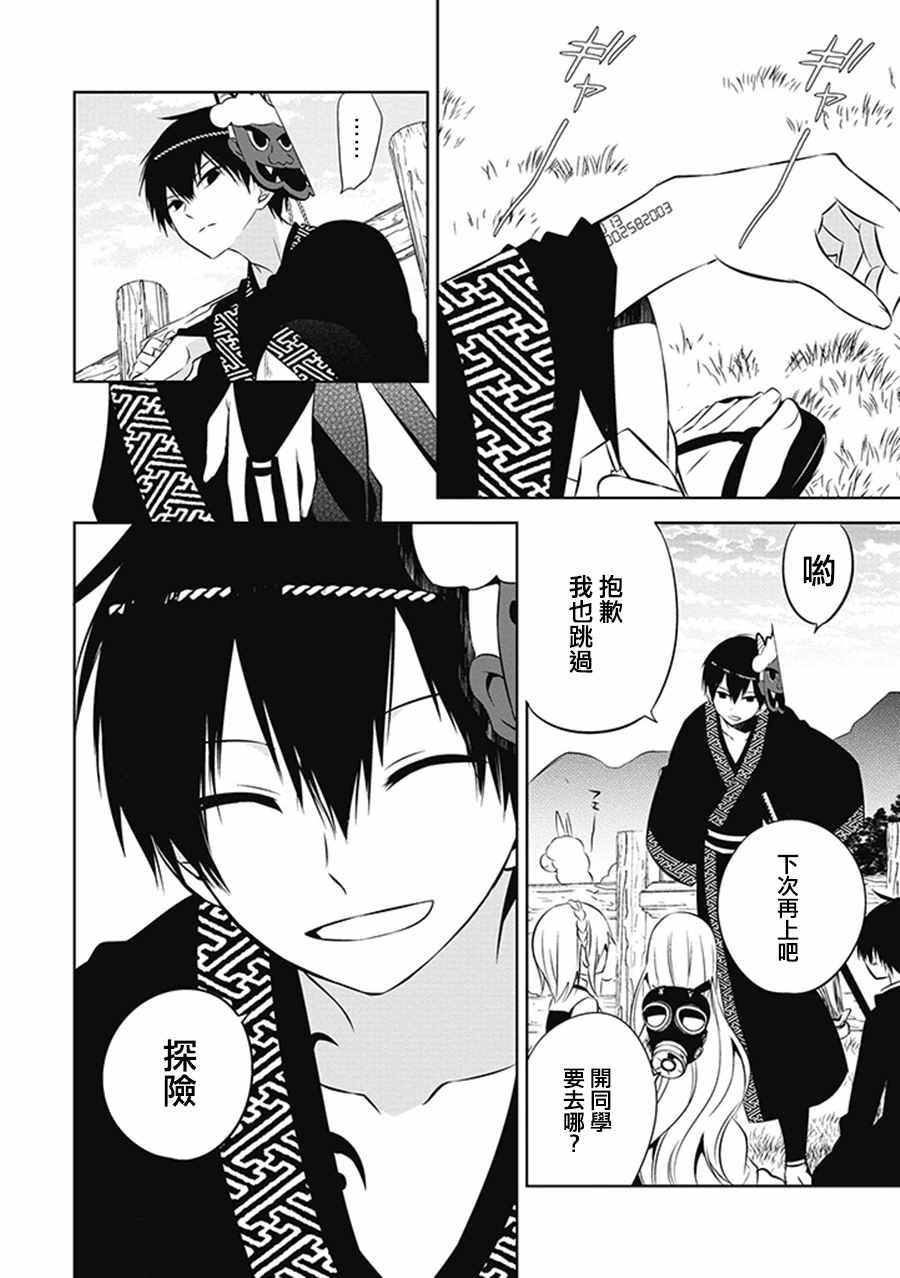 第4话