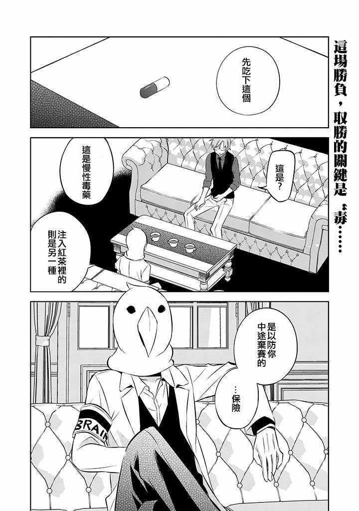 第37话