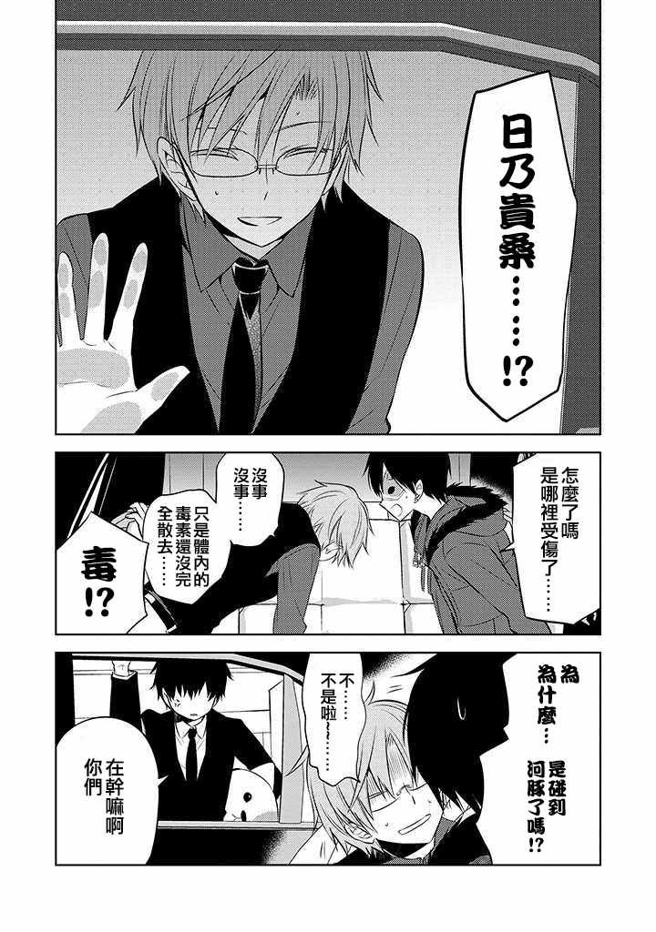 第37话