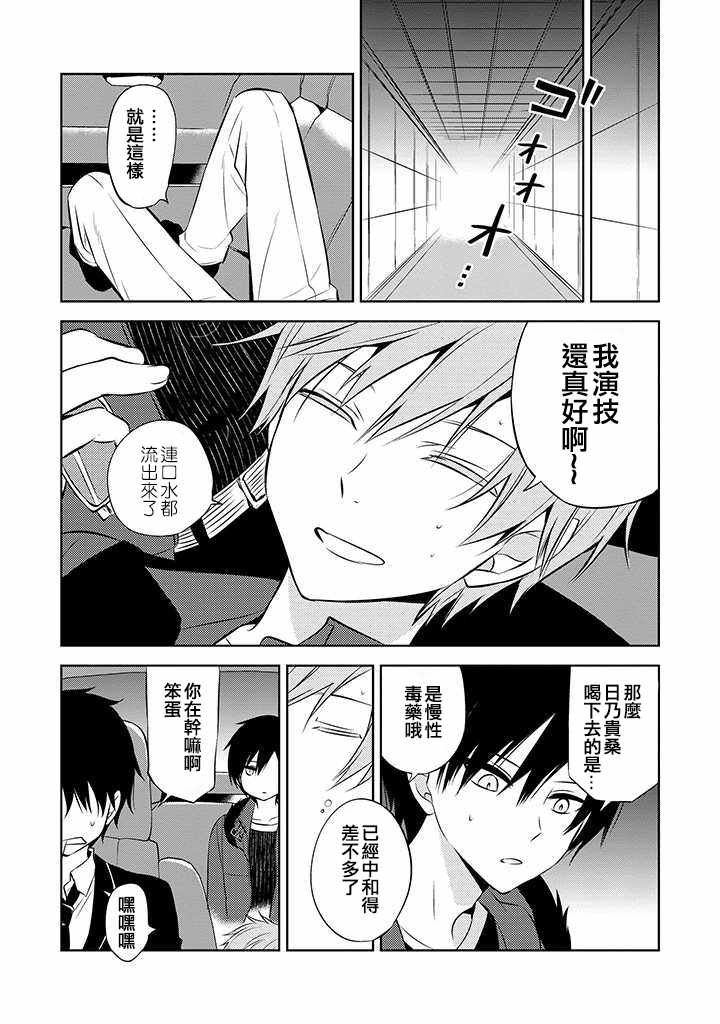 第37话