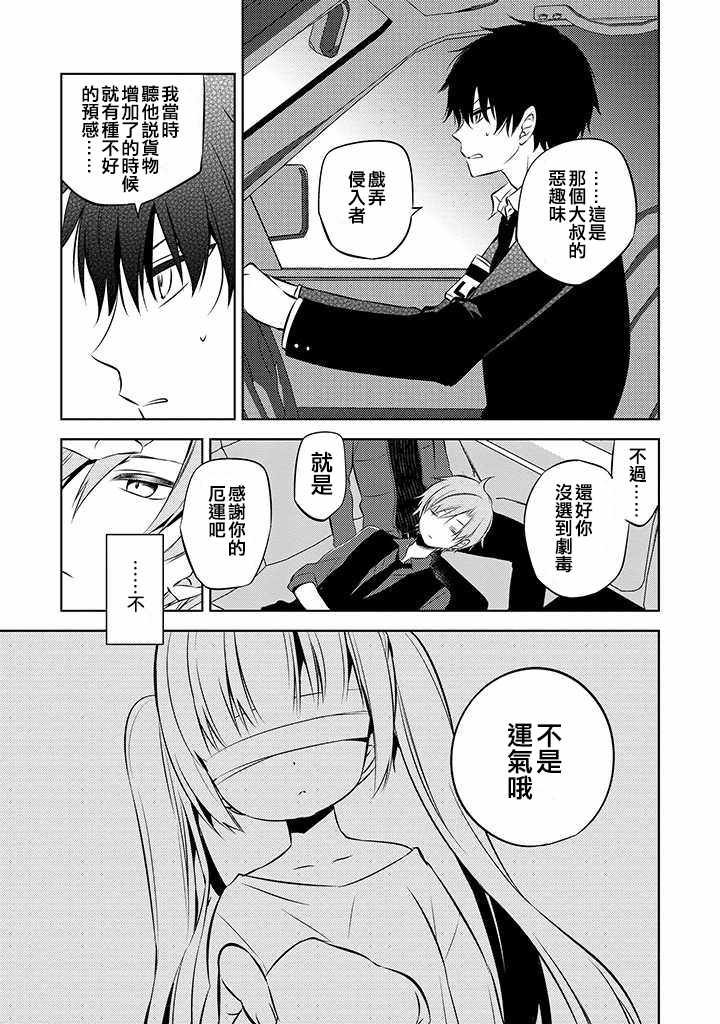 第37话