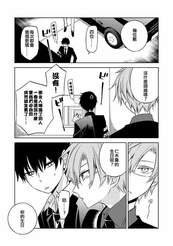 第37话