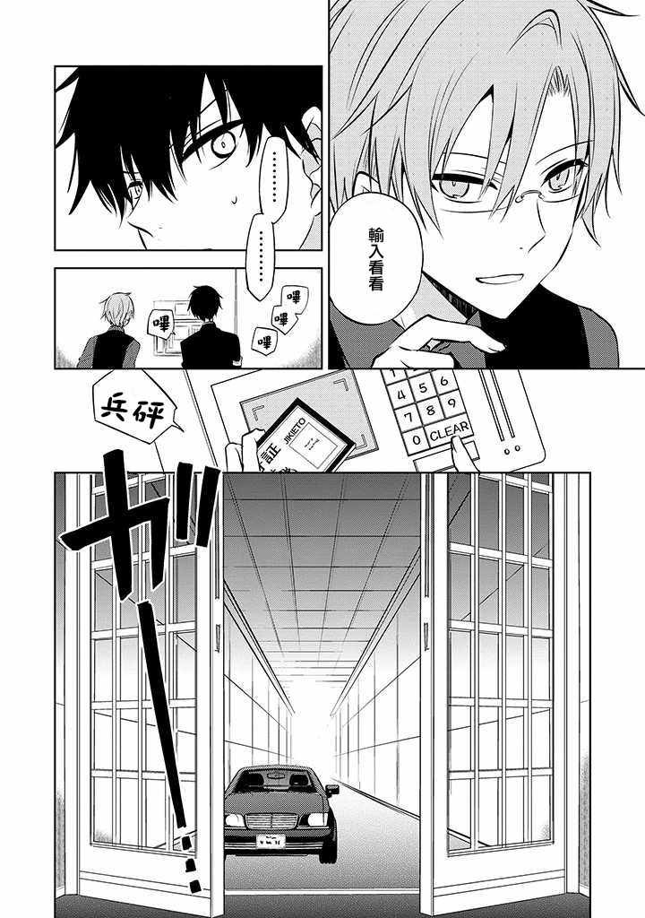 第37话