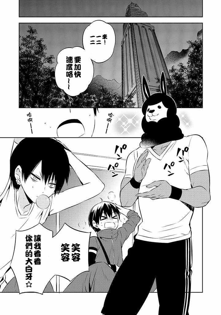 第38话