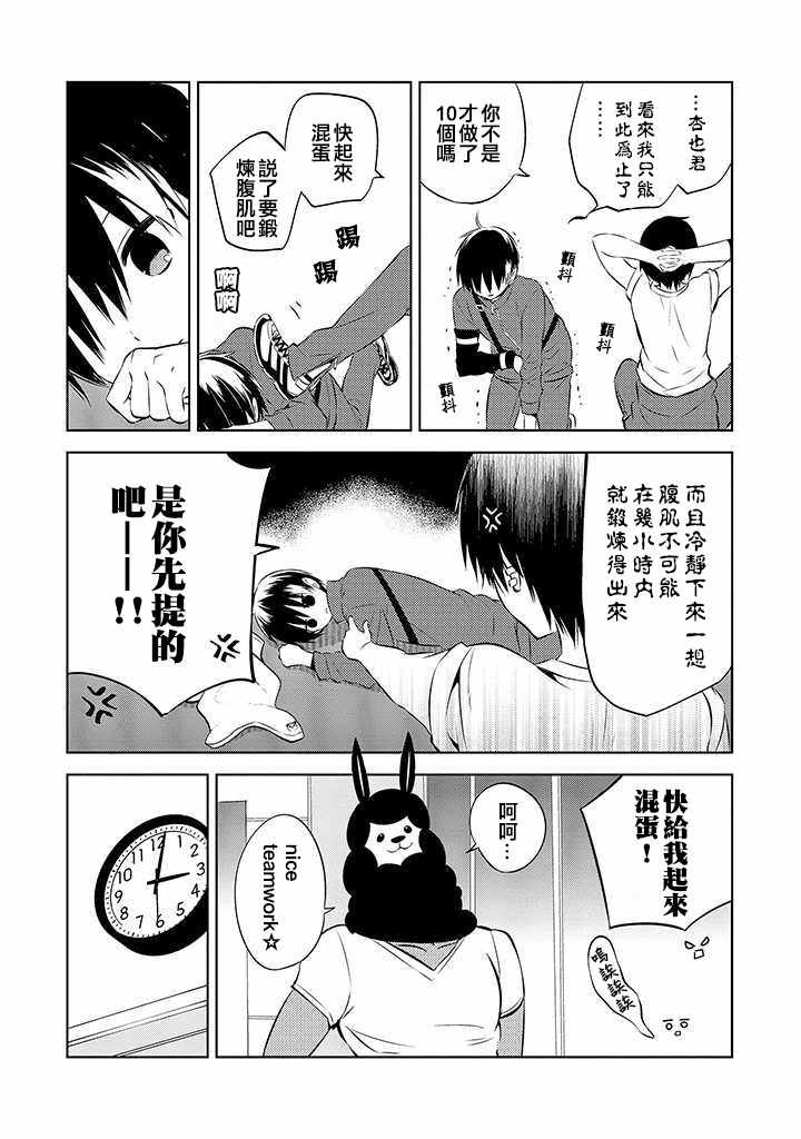 第38话