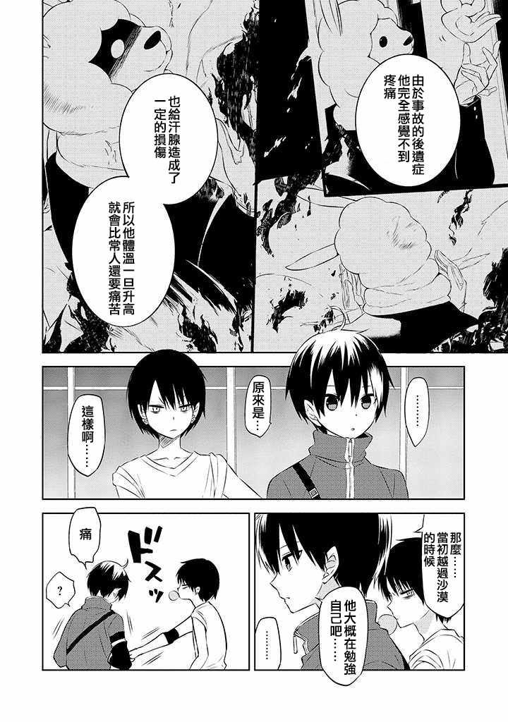 第38话