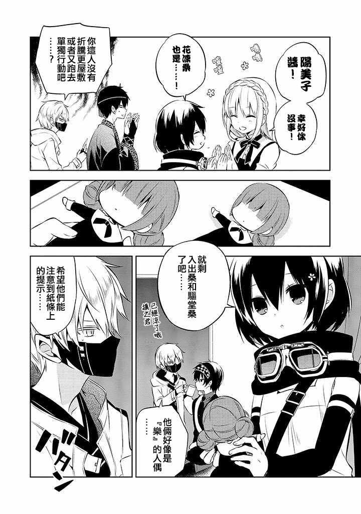 第38话