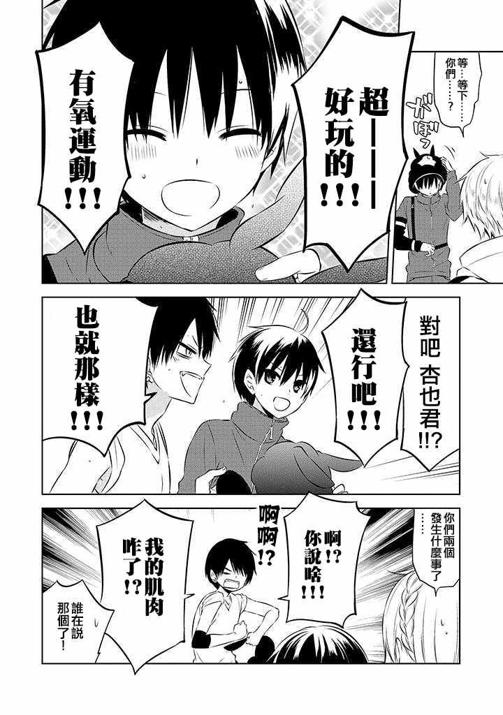 第38话