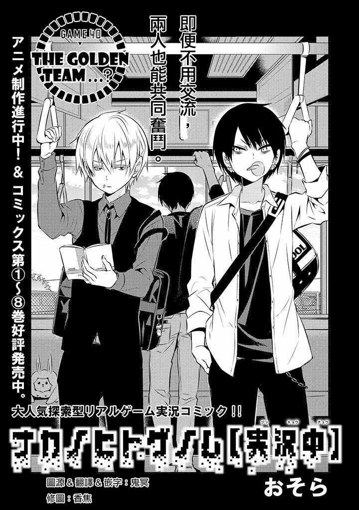 第40话