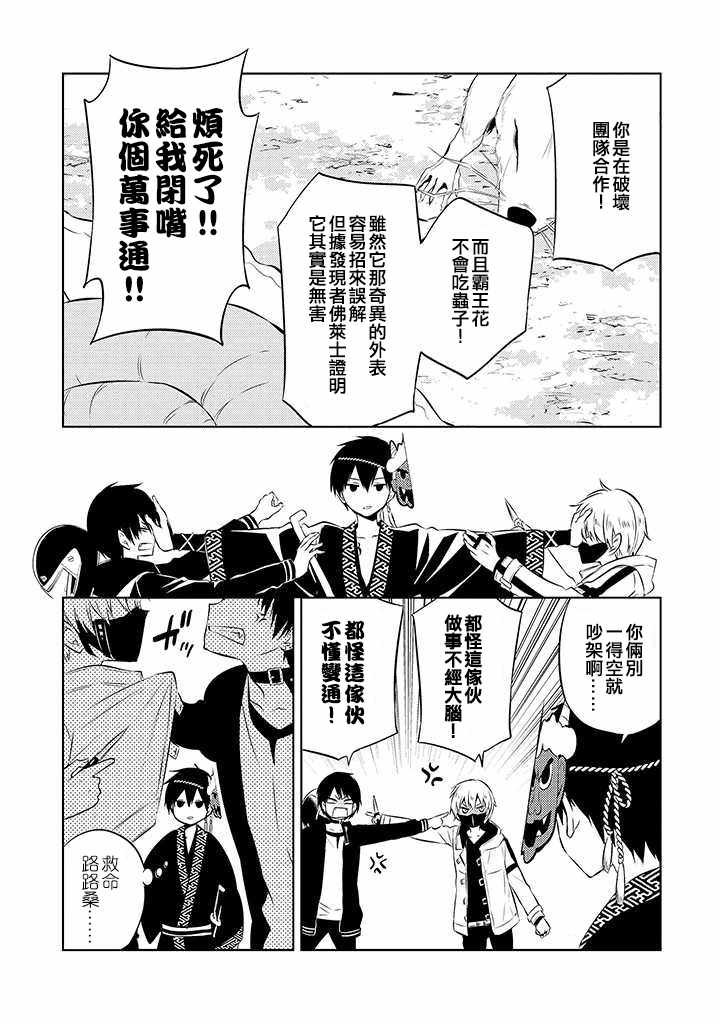 第40话