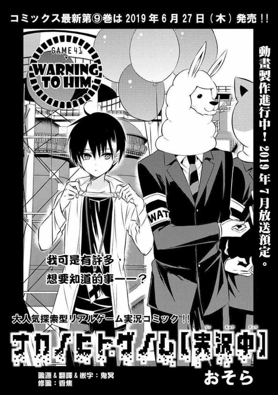 第41话
