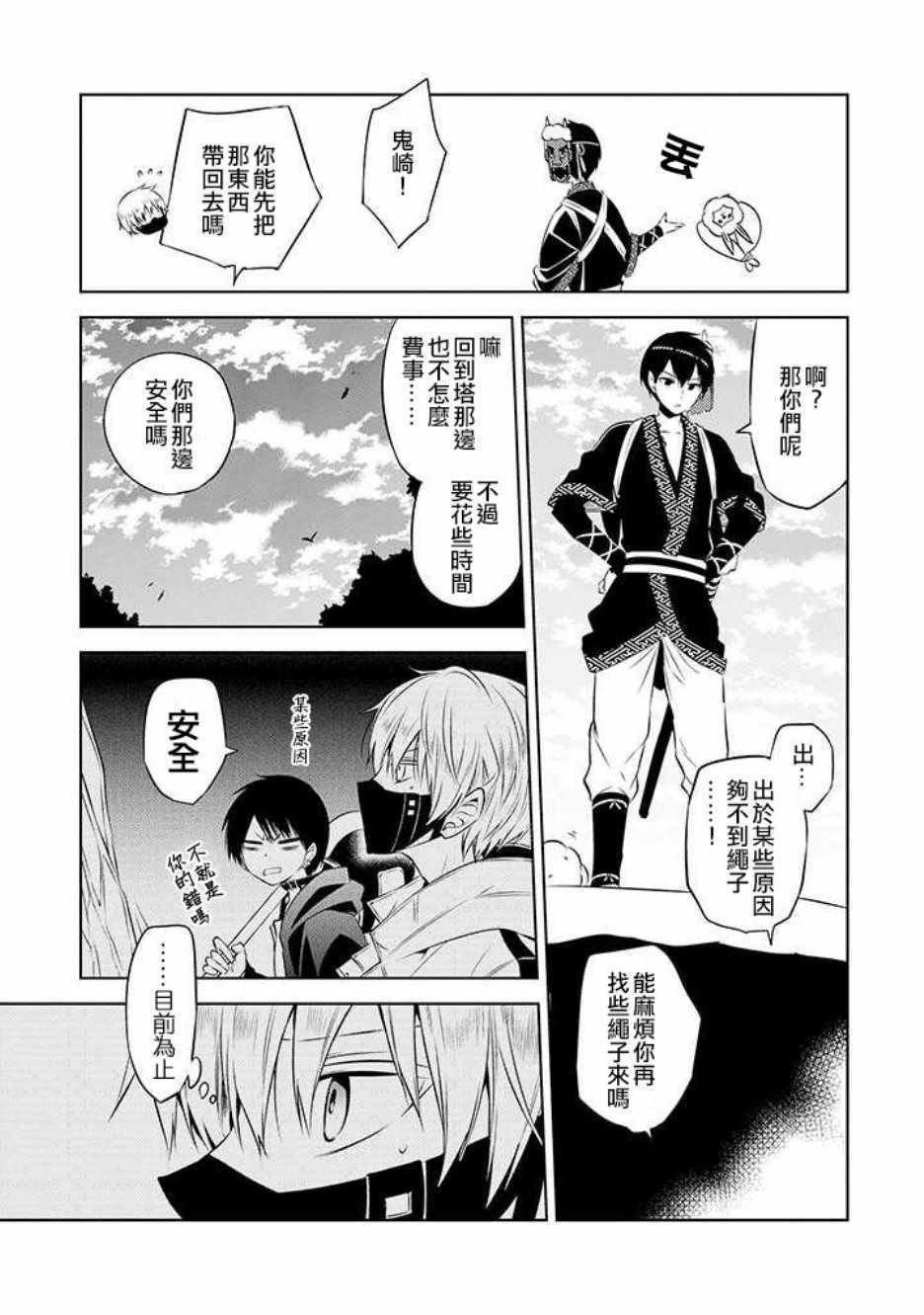 第41话