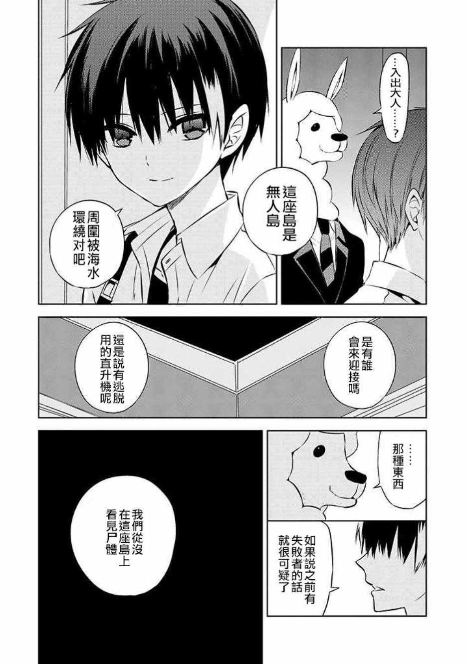 第41话