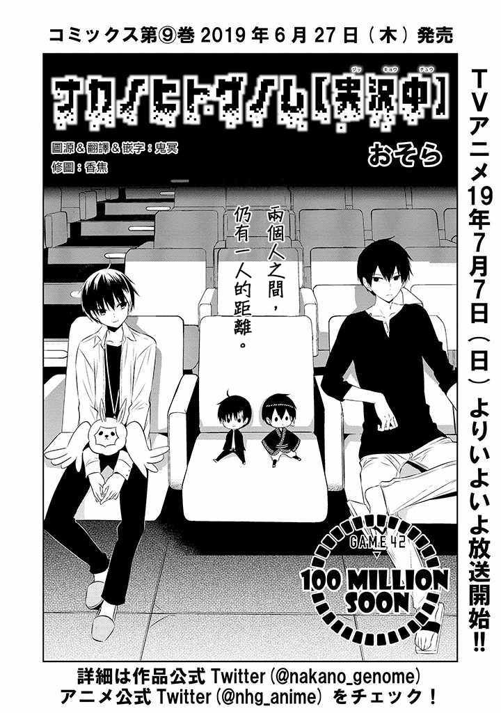 第42话
