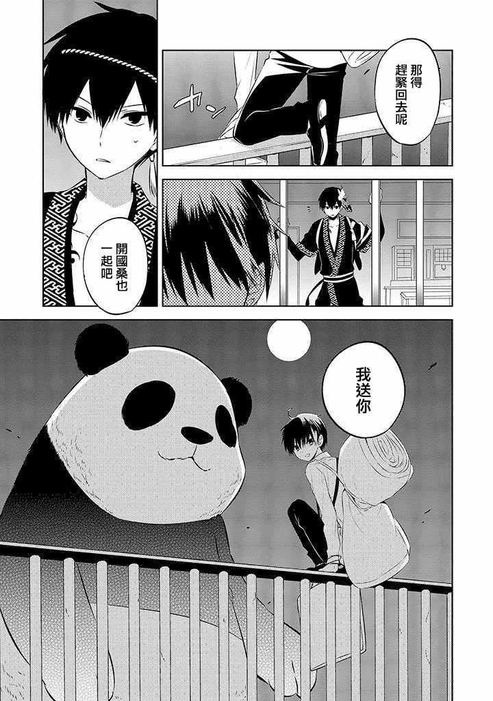 第42话
