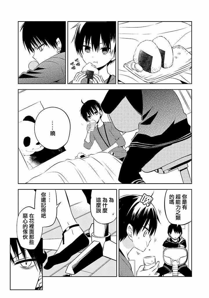 第43话