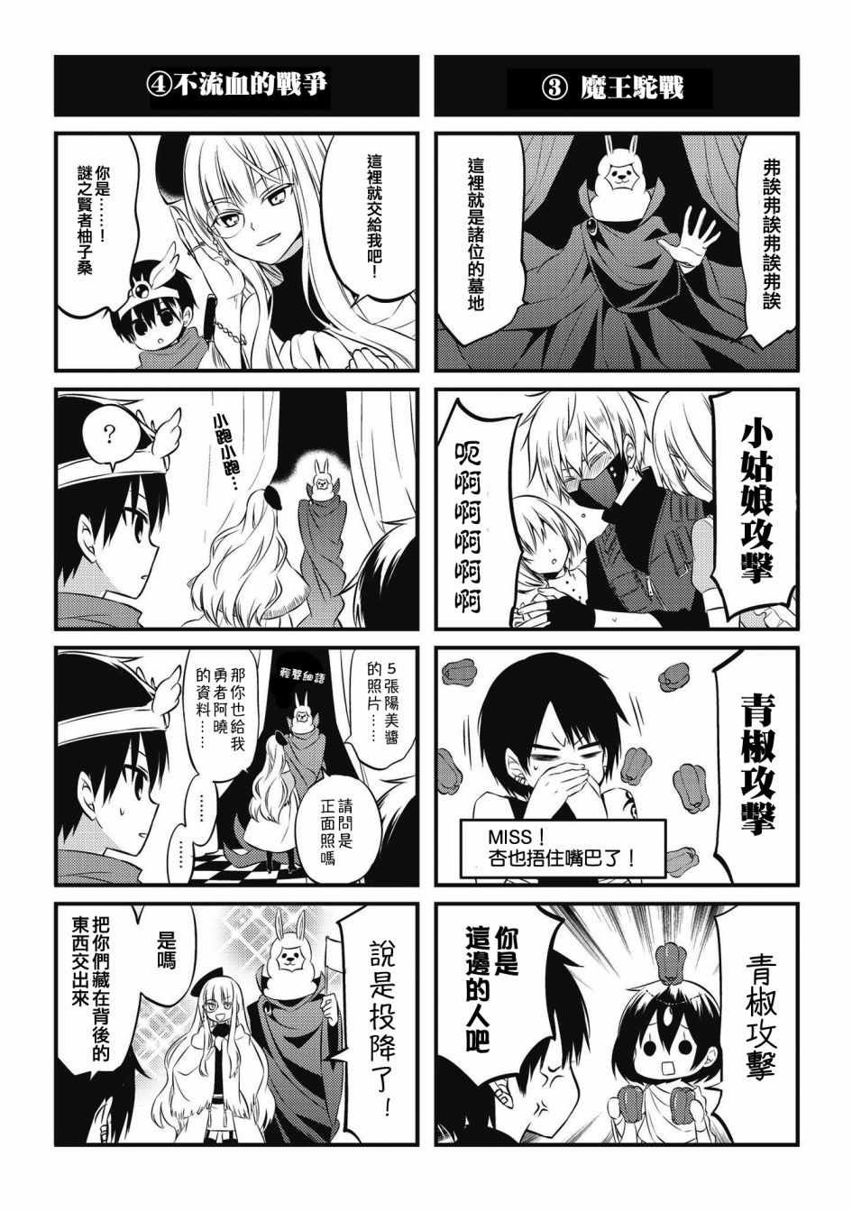 第8卷