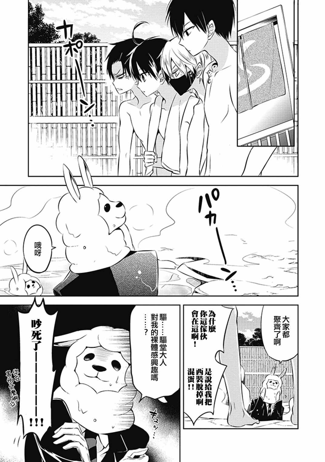 GAME EX