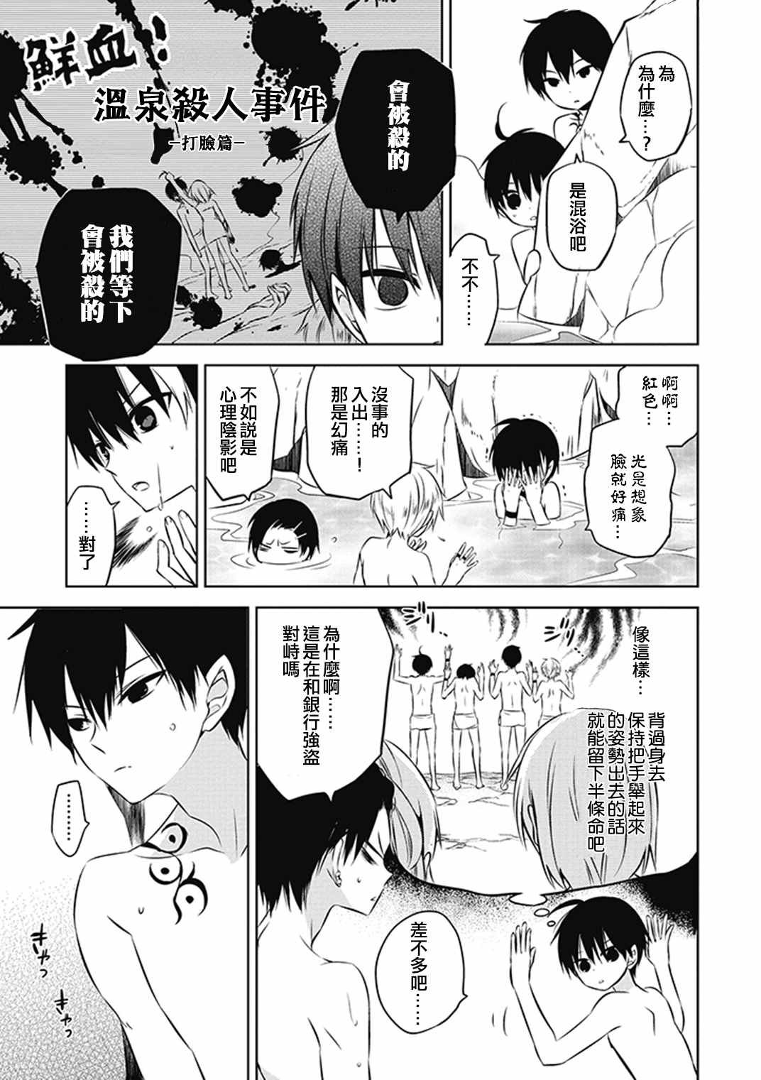 GAME EX