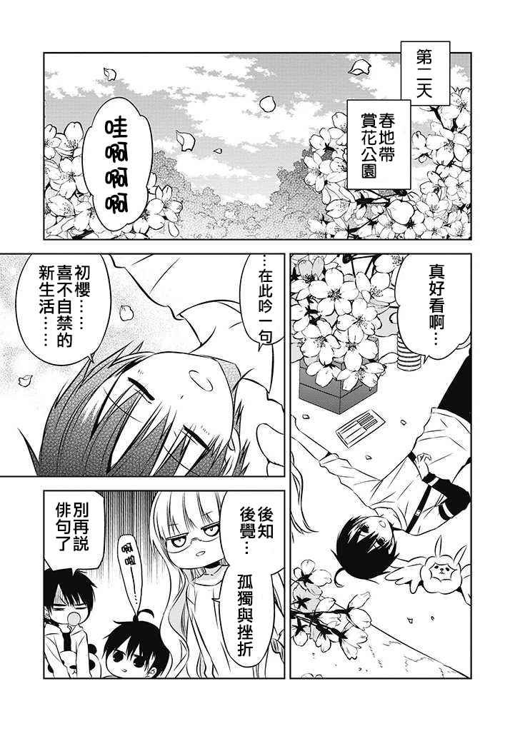 GAME EX2