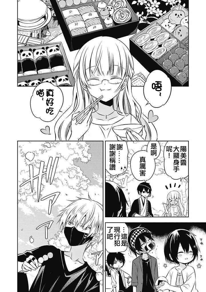 GAME EX2