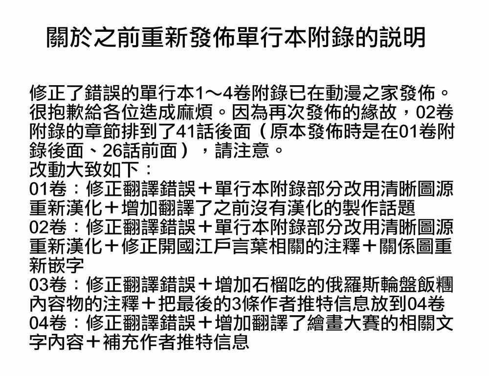 画集评论部分 其他