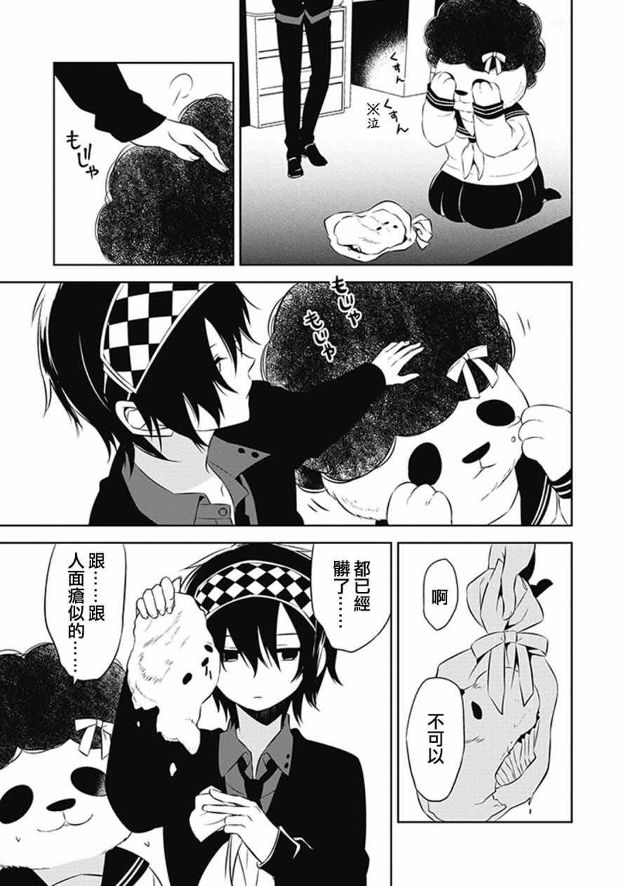 第6话