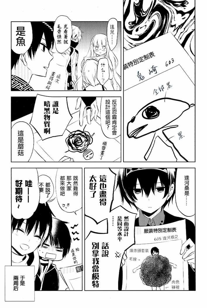 特典：换装