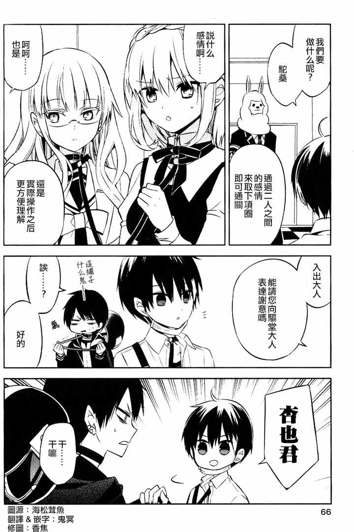 特典：纪念日