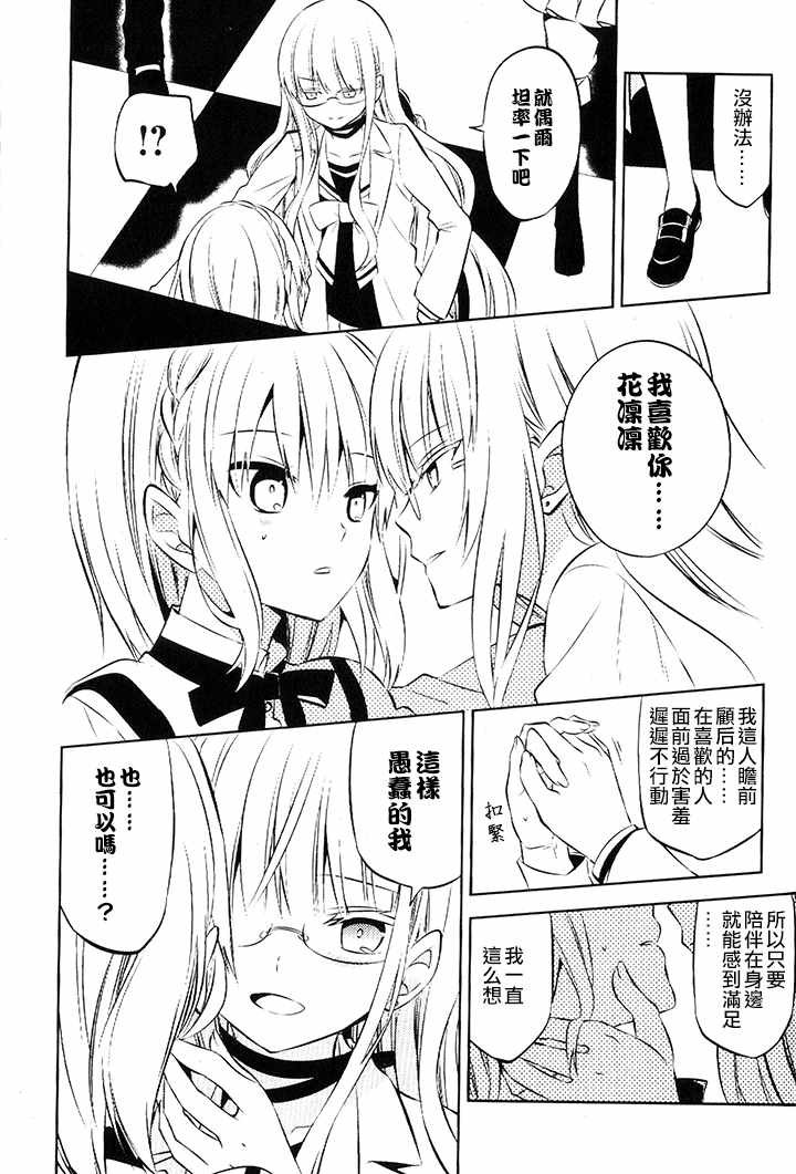 特典：纪念日