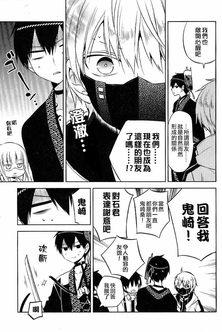 特典：纪念日