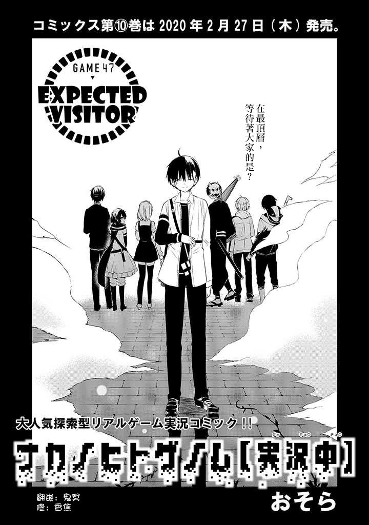 第47话