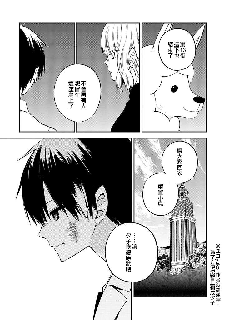 第48话