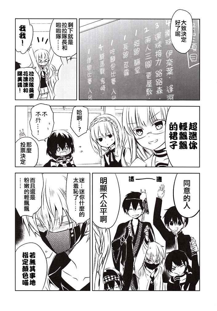 特典大运动会