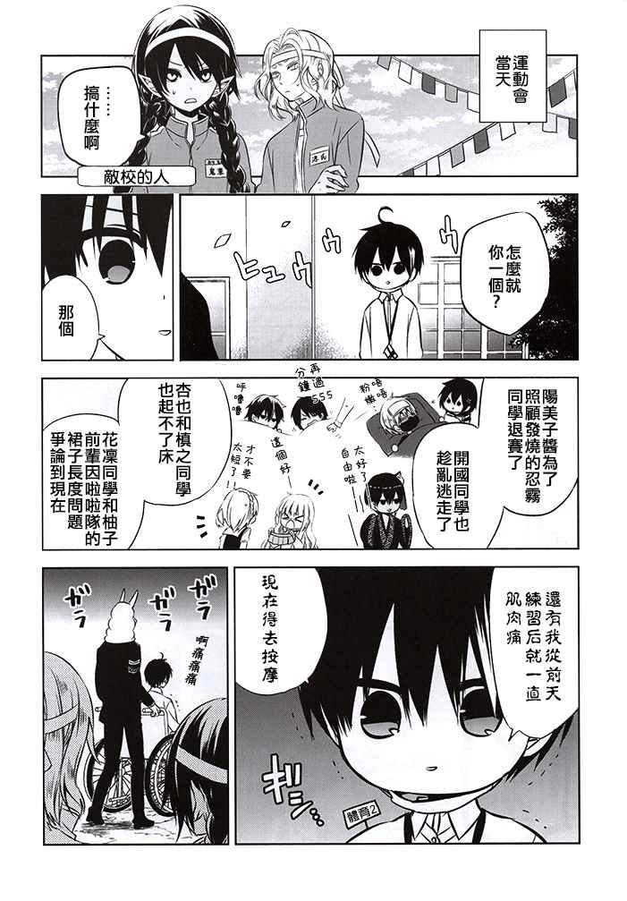 特典大运动会