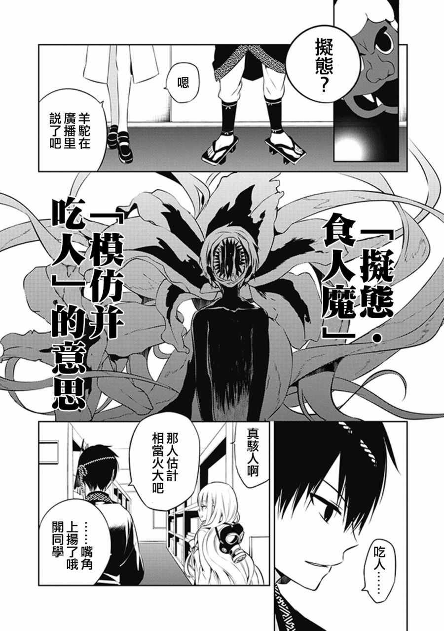 第7话
