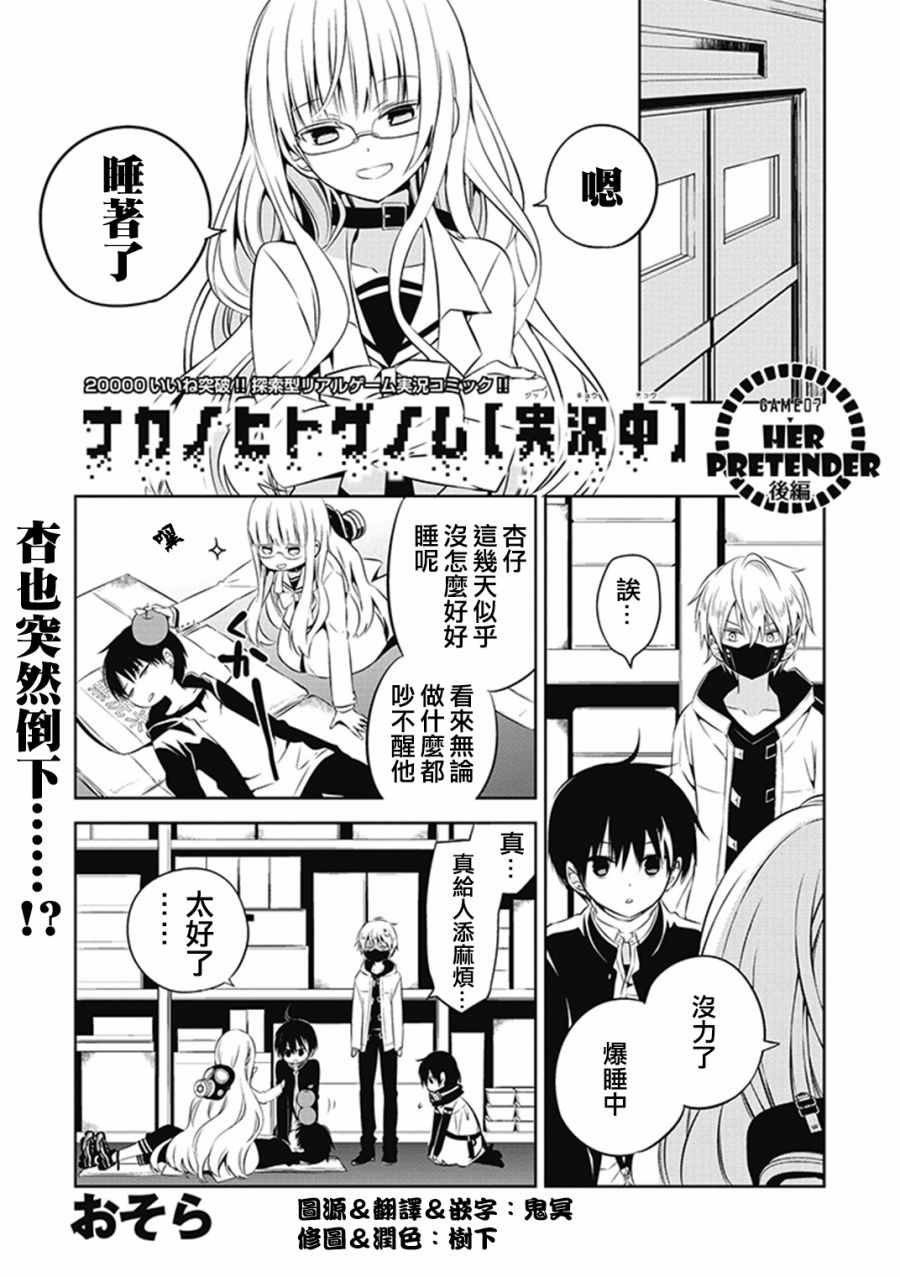 第7话