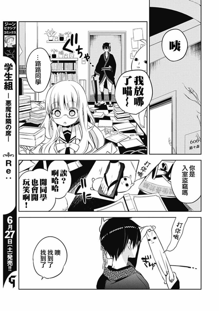 第7话